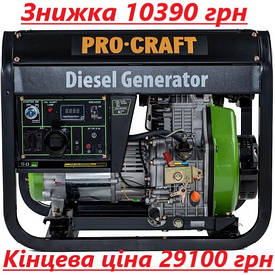 Генератор дизельний Procraft DP55