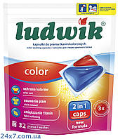 Гелевые капсулы Ludwik 2in1 Caps для стирки Color 32 шт