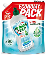 Средство для мытья посуды Morning Fresh Sensitive 900мл запаска