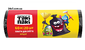 Пакети для сміття Такі Пакі 60 л 20 шт міцні