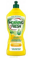 Средство для мытья посуды Morning Fresh Lemon 900мл
