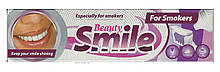Зубна паста Beauty Smile For smokers 100 мл