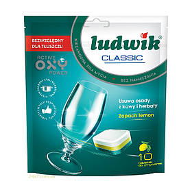 Таблетки для посудомийних машин Ludwik Classic 10 шт