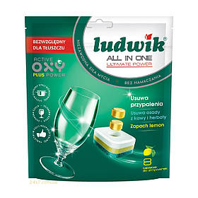 Таблетки для посудомийних машин Ludwik All In One 8 шт Лимон