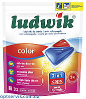 Гелевые капсулы Ludwik 2in1 Caps для стирки Color 32 шт