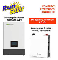 Система безперебійного живлення LuxPower SNA5000 WPV + Dyness A48100 48V 100Ah (LiFePO4)