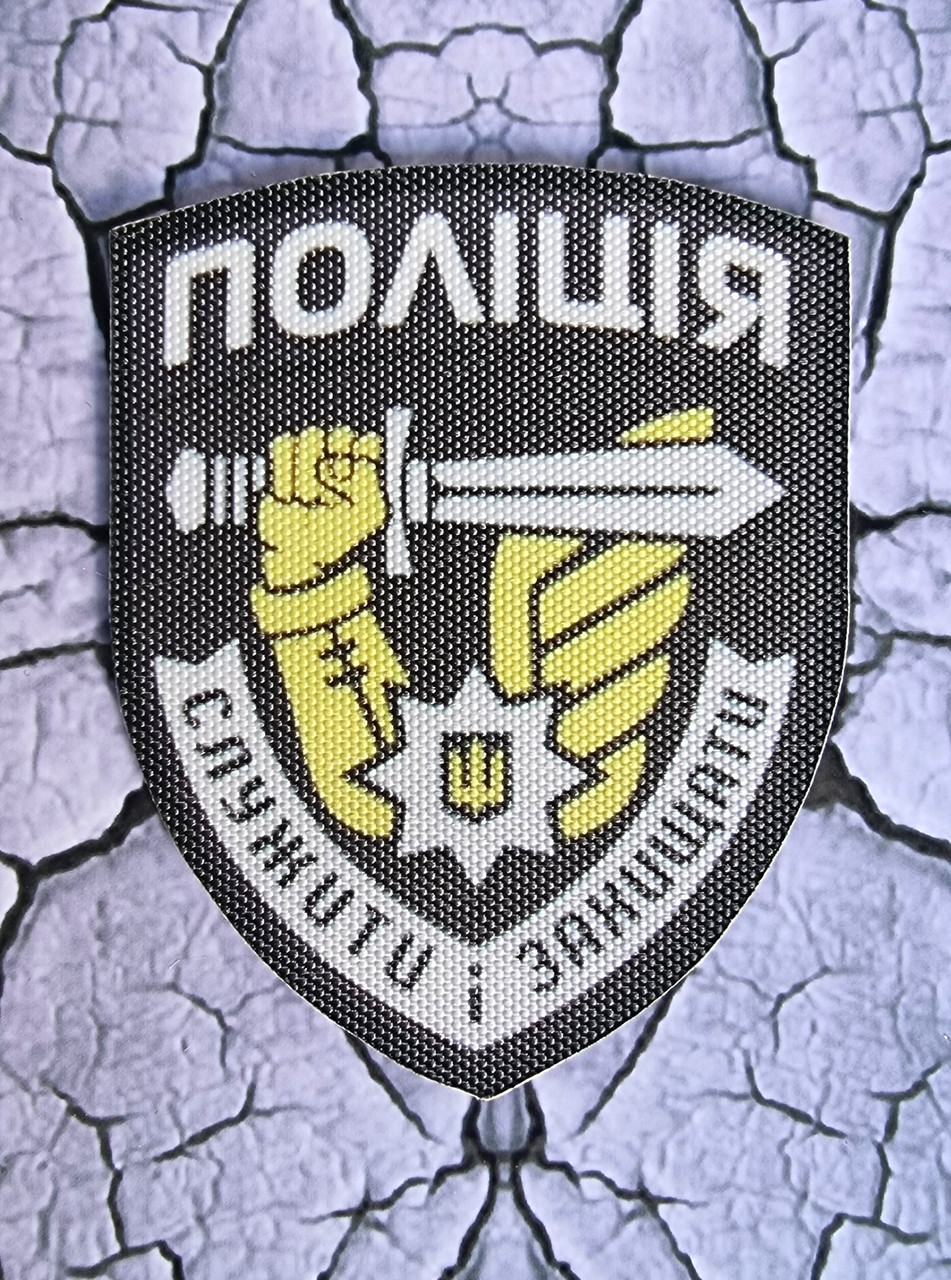 Шеврон "Поліція", 70х90мм