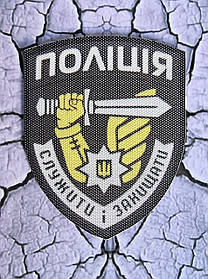 Шеврон "Поліція", 70х90мм