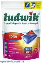 Гелеві капсули для прання Ludwik 2in1 Caps Color 10 шт