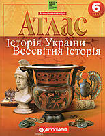 Атлас Історія України, Всесвітня історія для 6 класа. (вид: Картографія)