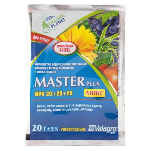 Master Майстер, 25 г, NPK 20.20.20, Valagro (Валагро)