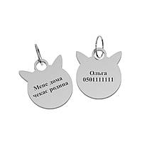 Адресник-жетон для хатніх тварин «Котик»