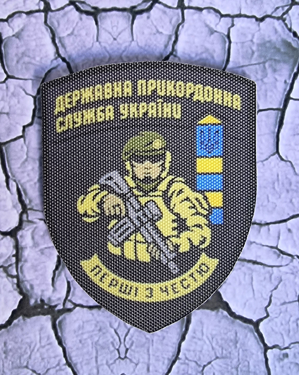 Шеврон "Державна прикордонна служба України", 70х90мм