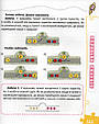 Основи швидкомислення. 7-9 років. В. Федієнко, фото 4