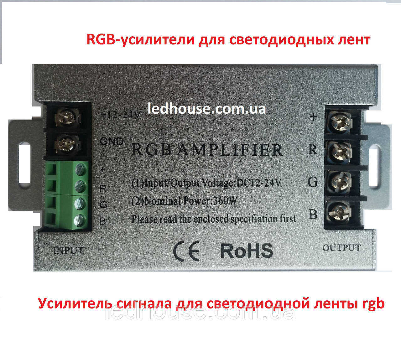 RGB підсилювач 30A (12/24V) 10A на канал