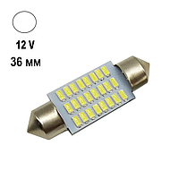 Автолампа Festoon, цоколь SV8.5-8, 3014 x 30 smd, 36 мм, белый, 12 В