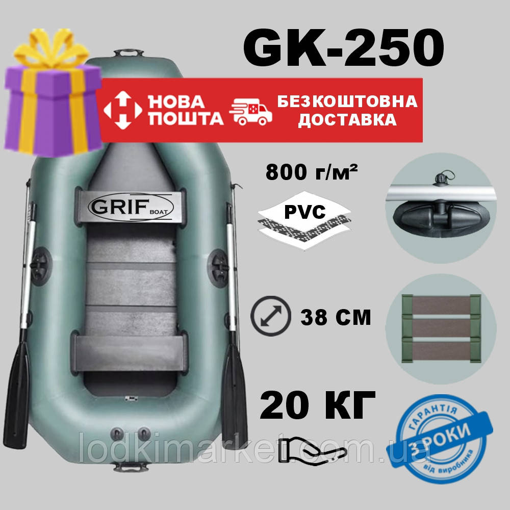 Двомісний надувний човен ПВХ Grif boat GK-250 ( балон 38 см), фото 1