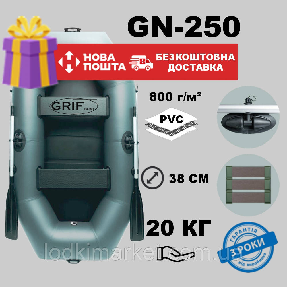 Двомісний надувний човен ПВХ Grif boat GN-250 ( балон 38 см), фото 1