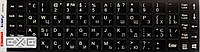 Наклейка на клавиатуру Деколь, для клавиатуры Lat/Ukr/Rus 13x13, черный (98.00.0006-100)