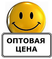 Один + один = оптова ціна для кожного клієнта