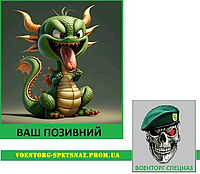 Шеврон патч "Зеленый смешной дракон" (morale patch) сделаем любой шеврон!