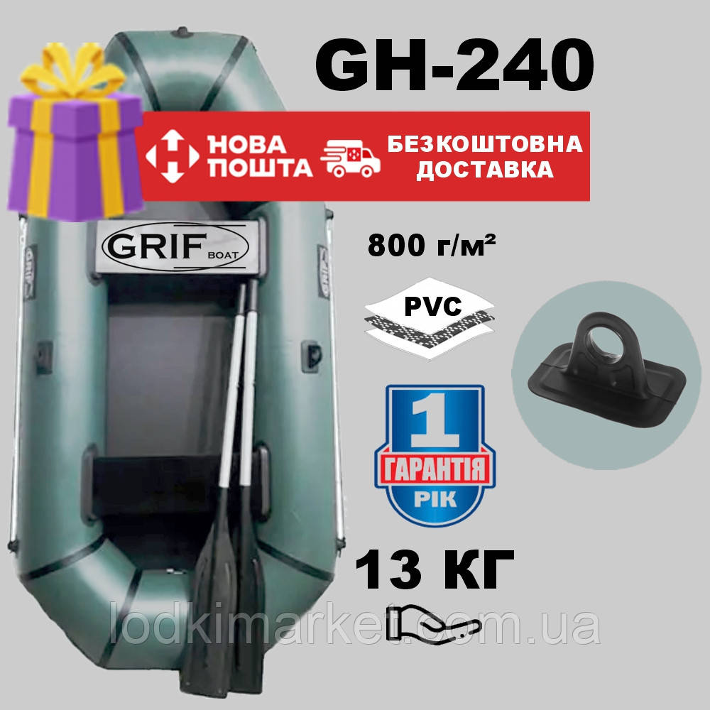 Двомісний надувний Човен ПВХ Grif boat GH-240