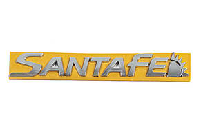 Напис SantaFe (210мм на 30мм) для Hyundai Santa Fe 4 2018-2024 рр
