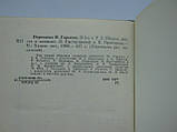 Переписування М. Гіркого. В 2-х томах (б/у)., фото 7