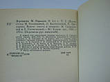 Переписування М. Гіркого. В 2-х томах (б/у)., фото 6