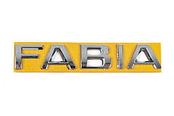 Напис Fabia (130 мм на 22мм) для Skoda Fabia 2014-2021 рр