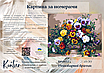 Картина за номерами 40×50 см Kontur. РІзнобарвні братки. DS0524, фото 3
