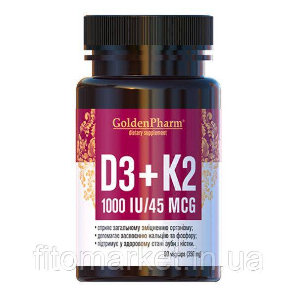 Вітамін D3 + K2 350 мг капсули №90