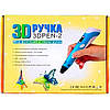 3D Ручка PEN-2 з LCD-дисплеєм + Пластик! Крута ручка для малювання! (Рожева, Фіолетова, Блакитна), фото 3