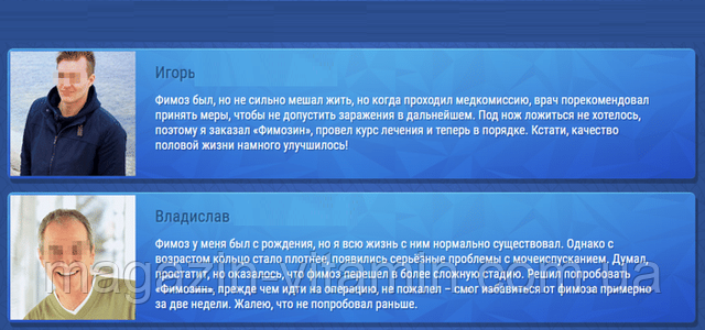 Купить Фимозин крем, средство от фимоза, препарат натуральный для ...