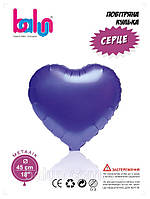 Фольгована кулька "Серце" синя Balun 18"(45см) 1шт