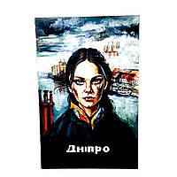Картина на дереві ручної роботи малюнок Дівчина Дніпро 10х15 см Український сувенір