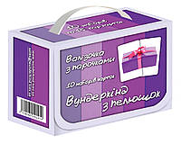 Набір карток Вундеркінд з пелюшок Валізочка з парочками, 10 наборів карток