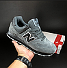 Чоловічі кросівки New balance 574 темно сірі Classic grey Нью Баланс замшеві спортивні повсякденні весна літо осінь класичні, фото 3