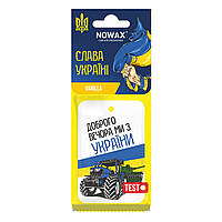 Ароматизатор целлюлозный Nowax "Слава Україні" - Vanilla освежитель воздуха для авто подвесной (NX00135)