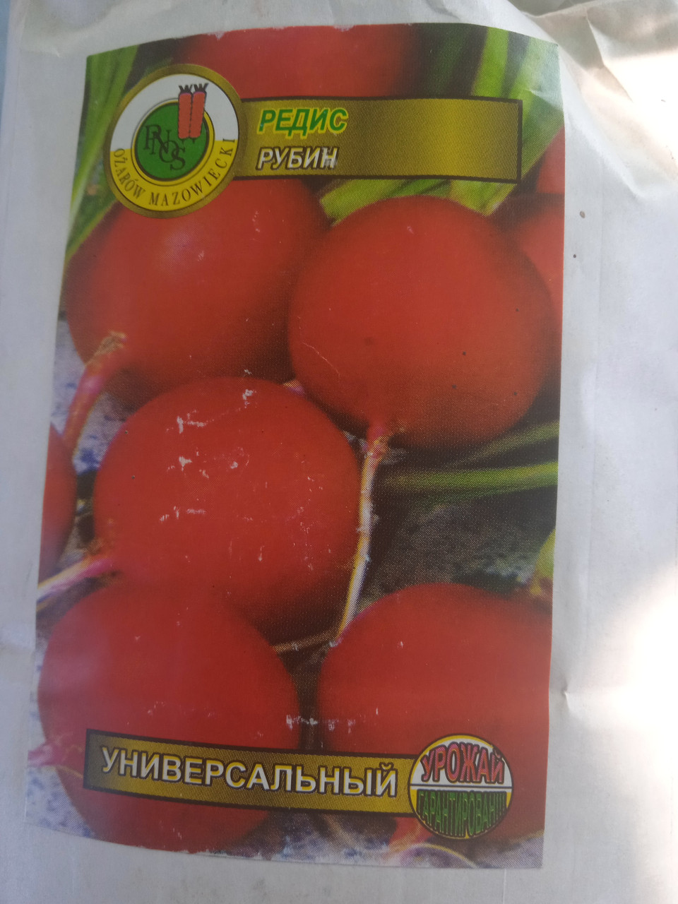 Насіння редиски Рубін 10 грамів