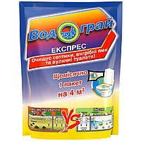 Водограй Экспресс 75 г – биопрепарат для выгребных ям септиков и уличных туалетов