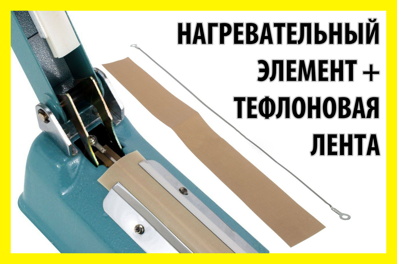 Запайщик пакетов ремкомплект 3мм x 200мм нагревательный элемент FS200 PFS200 SF200 PSF200 пайщик - фото 1 - id-p496087024