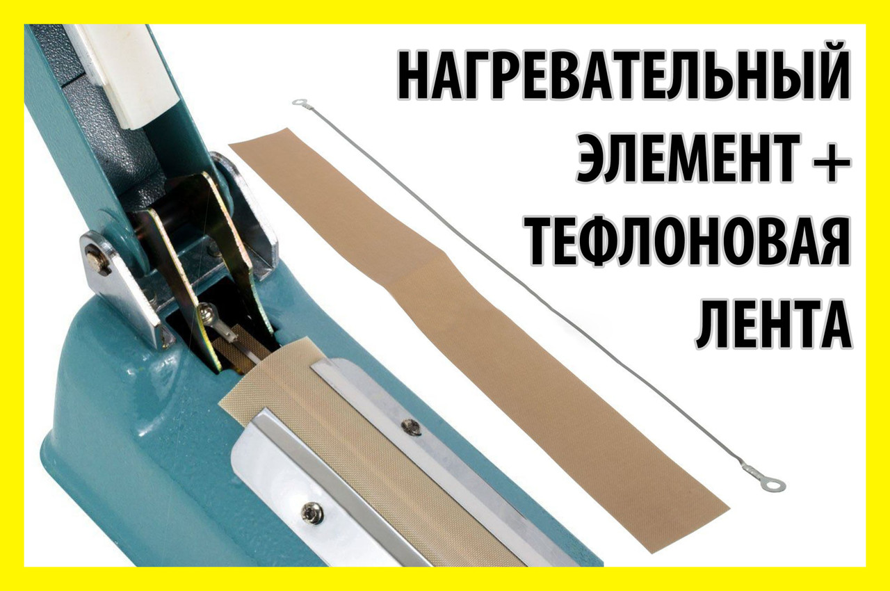 Зварювач пакетів рем комплект 2mm x 400mm нагрівальний елемент FS400 PFS400 SF400 PSF400 пайовик