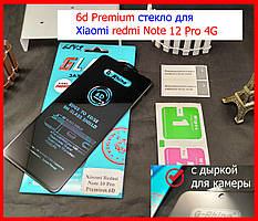 Захисне скло для Xiaomi redmi Note 12 Pro 4G Premium 6D, скло преміум наредмі нот 12 про 4 джі