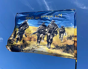 Прапор «Ми йдемо по тебе», фото 2