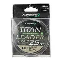 Шнур Kalipso Titan Leader Braid Silt 25m 0.14mm