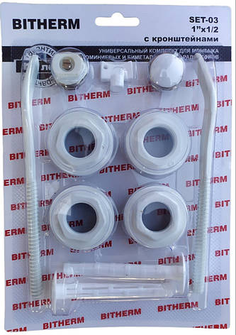 Комплект для під'єднання радіатора 1/2" з кріпленням, "BITHERM", фото 1