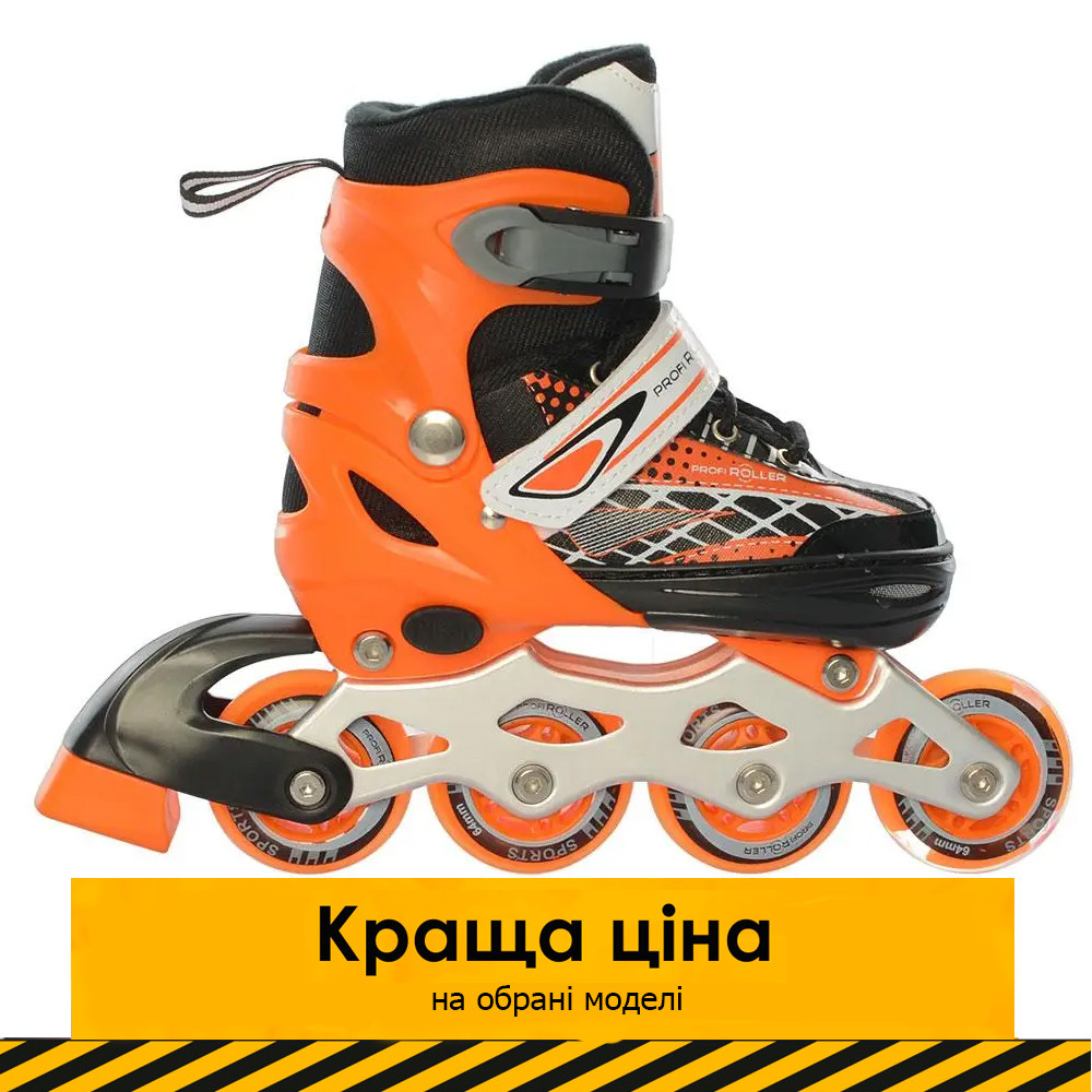 Дитячі ролики (31-34 розмір) Profi A 4140-S-OR Помаранчевий | Роликові ковзани розсувні