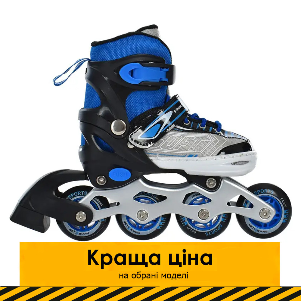 Ролики дитячі розсувні (розмір 27-30, устілка 16 см) Profi A 4147-XS-BL