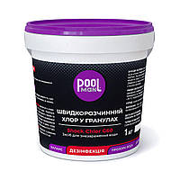 Шок-хлор в гранулах Poolman Shock Chlor G60 (1 кг)